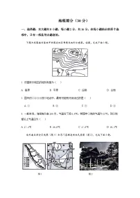 2024年甘肃省武威市嘉峪关市临夏州中考地理试题含答案