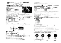 2024年哈尔滨市47中学七年级（上）期中考试地理试题及答案11.1