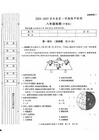 陕西省西安市经开区第二中学2024-2025学年八年级上学期期中地理试题