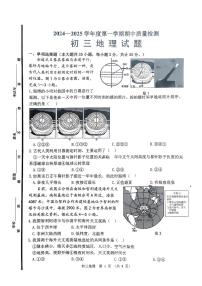 山东省淄博市临淄区2024-2025学年八年级（五四学制）上学期期中地理试卷