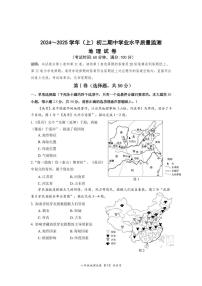 江苏省南通市通州区2024-2025学年八年级上学期期中考试地理试卷