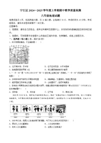 吉林省松原市宁江区2024-2025学年八年级上学期期中地理试题