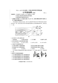 河北省廊坊市霸州市2024-2025学年七年级上学期期中地理试题