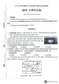 广西贵港市平南县2024-2025学年七年级上学期11月期中地理o生物试题