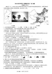 河北省石家庄市裕华区石家庄市第四十中学2024-2025学年八年级上学期期中地理试题