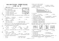 甘肃省武威市凉州片区2024-2025学年八年级上学期期中地理试卷