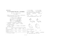 山东省广饶县乐安中学2024-2025学年七年级上学期期中地理试题