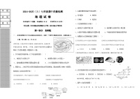 辽宁省阜新市细河区2024-2025学年七年级上学期期中质量检测地理试卷