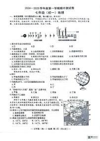 江西省南昌市2024-2025学年七年级上学期期中地理试题