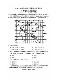 山东省菏泽市单县2024-2025学年九年级上学期期中地理试题