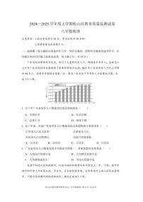 内蒙古自治区赤峰市松山区2024-2025学年八年级上学期期中地理试题