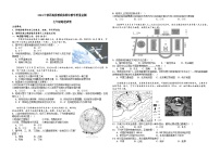 湖北省黄石市大冶市还地桥镇教联体2024-2025学年七年级上学期期中地理试题