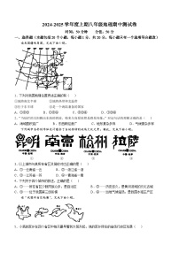 河南省驻马店市驿城区2024-2025学年八年级上学期期中地理试题(无答案)