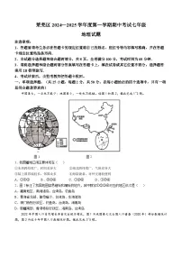 山东省济南市莱芜区2024-2025学年七年级（五四学制）上学期中考试地理试卷