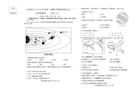 辽宁省大连市金普新区2024-2025学年七年级上学期期中质量检测地理试卷