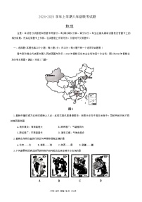 河南省郑州市八校联考2024-2025学年八年级上学期期中地理试题