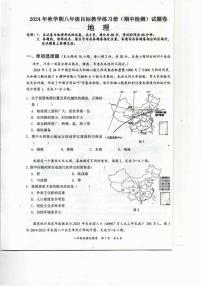 广西梧州市苍梧县2024-2025学年八年级上学期11月期中地理o生物试题