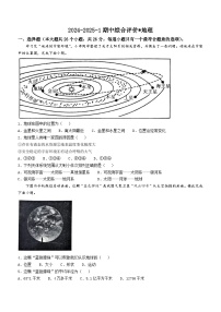 陕西省西安市铁一中学2024-2025学年七年级上学期期中地理试卷(无答案)