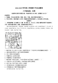 广西梧州市岑溪市糯垌中学2024-2025学年八年级上学期期中地理试卷(无答案)