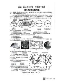 山东省菏泽市东明县2024-2025学年七年级上学期期中地理试题