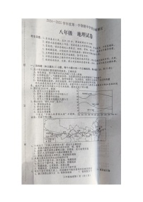 河北省张家口市桥西区2024-2025学年八年级上学期期中地理试题