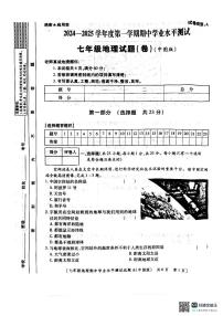 陕西省西安市西咸新区2024-2025学年七年级上学期期中地理试题