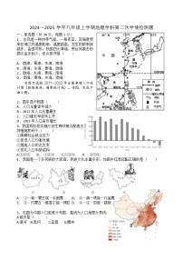 山东省聊城市东阿县实验中学2024-2025学年八年级上学期10月月考地理试题