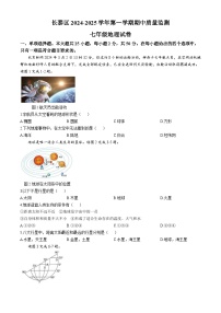 福建省漳州市长泰县2024-2025学年七年级上学期期中考试地理试题