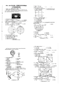 河北省邯郸市魏县2024-2025学年七年级上学期期中地理试题