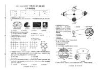 河南省许昌市襄城县2024-2025学年七年级上学期期中地理试题