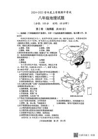 山东省日照市日照港中学2024-2025学年八年级上学期期中地理试题