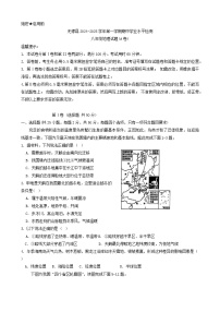 山东省滨州市无棣县2024-2025学年八年级上学期期中考试地理试卷（A）