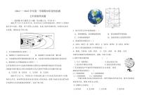 山东省德州市德城区2024-2025学年七年级上学期期中地理试卷