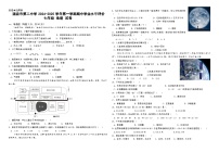 甘肃省酒泉市肃州区酒泉市第二中学2024-2025学年七年级上学期期中地理试卷