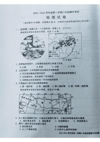 辽宁省沈阳市法库县2024-2025学年八年级上学期期中地理试题