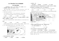 福建省泉州市永春县第五中学片区2024-2025学年七年级上学期期中联考地理试题