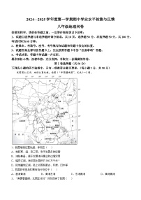 山东省聊城市阳谷县2024-2025学年八年级上学期期中地理试卷(无答案)