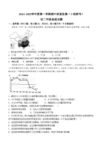 内蒙古自治区包头市青山区2024-2025学年八年级上学期期中地理试题