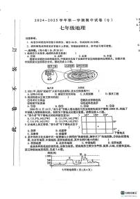 河南省周口市郸城县2024-2025学年七年级上学期期中地理试题