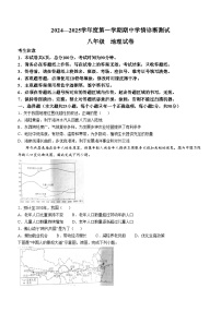 河北省张家口市桥西区2024-2025学年八年级上学期期中地理试题