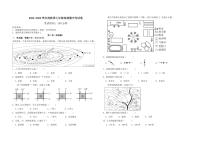 四川省乐山市第五中学2024-2025学年七年级上学期期中地理试题