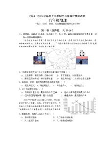 广西贺州市富川县2024-2025学年八年级上学期期中质量监控检测地理试题