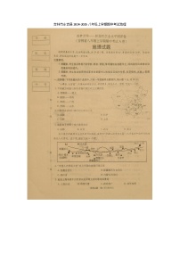 吉林省吉林市永吉县大学区2024-2025学年八年级上学期期中地理试题（A）