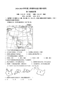 江西省九江市四校联考2024-2025学年八年级上学期期中考试地理试题