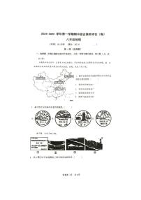 山西省忻州市某校2024-2025学年八年级上学期期中考试地理试题