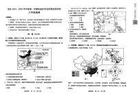 内蒙古包头市昆都仑区2024-2025学年八年级上学期期中考试地理试题