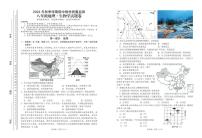 湖北省恩施州巴东县2024-2025学年八年级上学期期中教学质量监测地理·生物试卷