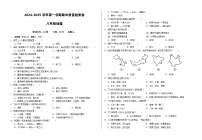 甘肃省武威市凉州区2024-2025学年八年级上学期期中质量检测地理试卷