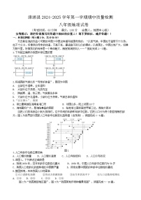 福建省漳州市漳浦县2024-2025学年八年级上学期期中考试地理试题