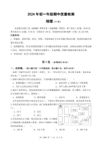 广东省深圳市高级中学北校区等多校2024-2025学年七年级上学期期中地理试卷